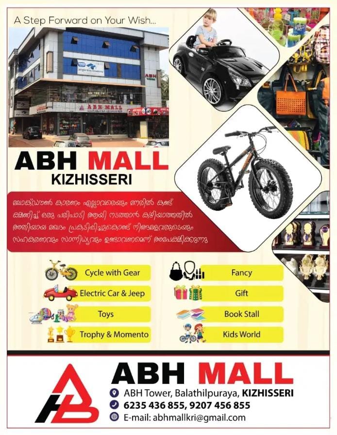 ABH Mall Kizhisseri